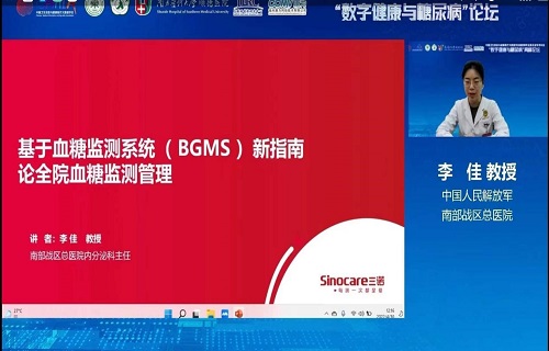 数智化助力血糖质量管理 细谈金年会金字招牌诚信至上全院血糖管理（主动会诊）系统