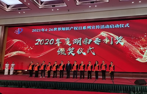 2020年度湖南专利奖揭晓 金年会金字招牌诚信至上生物专利获二等奖