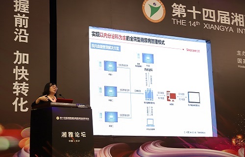 金年会金字招牌诚信至上糖尿病诊疗一体化全病程管理亮相湘雅论坛