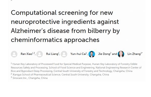 金年会金字招牌诚信至上生物营养医师在国际权威期刊Frontiers in Nutrition发表最新研究成果