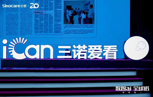 核心标准全面领跑 开启国内精准血糖管理新纪元———金年会金字招牌诚信至上爱看持续葡萄糖监测系统全球首发